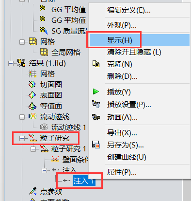 Flow Simulation后處理7.png Flow Simulation后處理7.png
