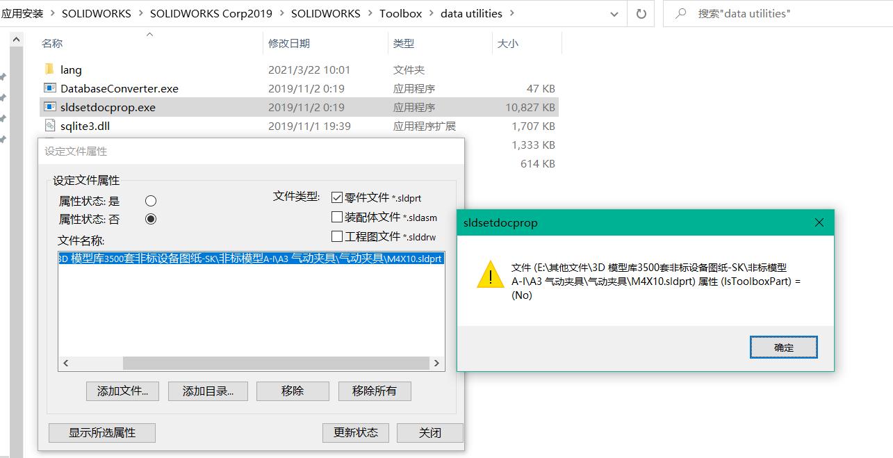 SOLIDWORKS Toolbox零件圖標工具2.jpg SOLIDWORKS Toolbox零件圖標工具2.jpg