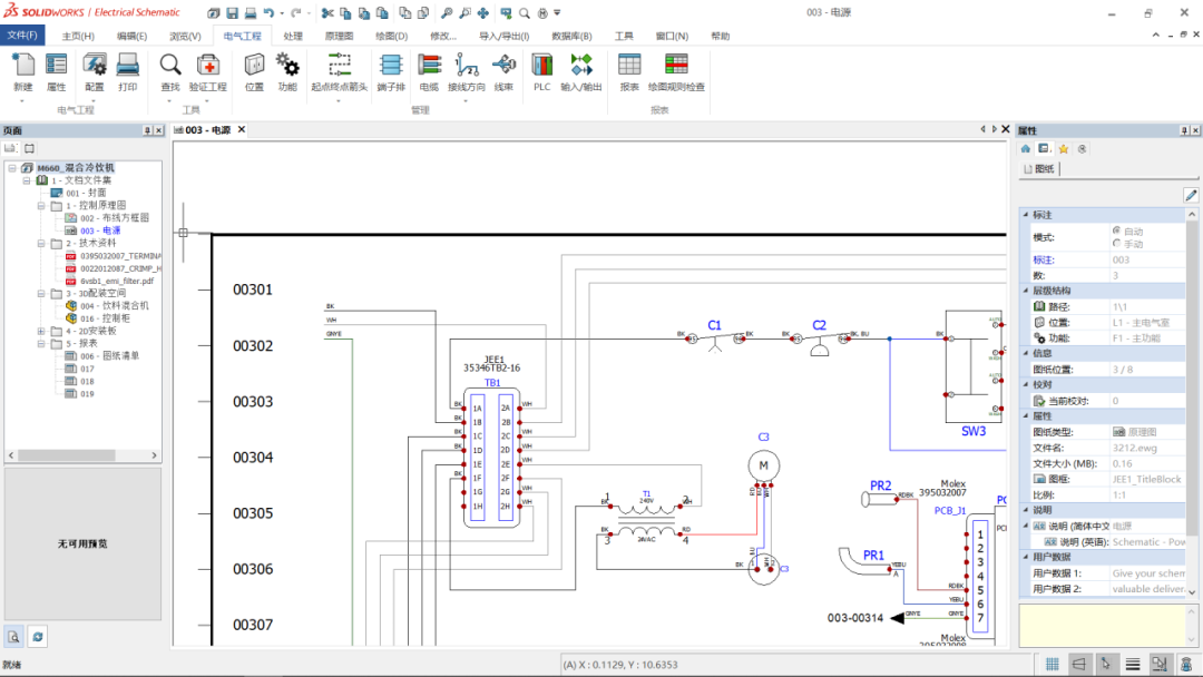 1SOLIDWORKS Electrical 2023電氣設計新功能.png 1SOLIDWORKS Electrical 2023電氣設計新功能.png