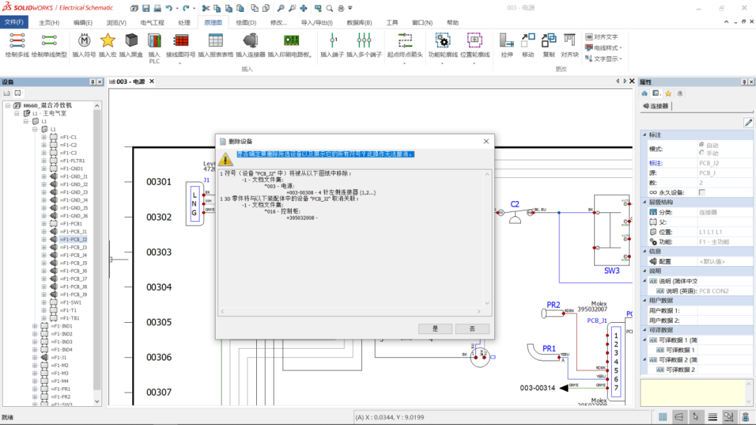 3SOLIDWORKS Electrical 2023電氣設計新功能.png 3SOLIDWORKS Electrical 2023電氣設計新功能.png
