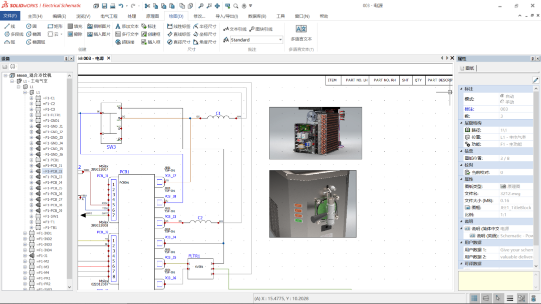 5SOLIDWORKS Electrical 2023電氣設計新功能.png 5SOLIDWORKS Electrical 2023電氣設計新功能.png