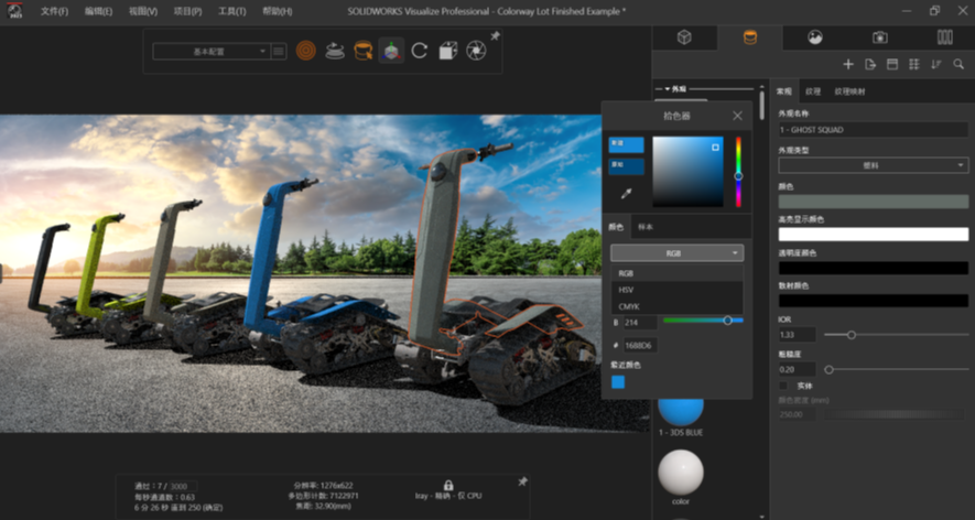 5SOLIDWORKS Visualize 2023新版本 快速渲染功能加速開發流程.png 5SOLIDWORKS Visualize 2023新版本 快速渲染功能加速開發流程.png