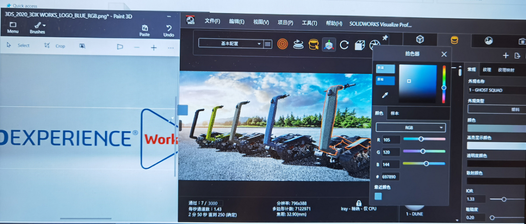 6SOLIDWORKS Visualize 2023新版本 快速渲染功能加速開發流程.png 6SOLIDWORKS Visualize 2023新版本 快速渲染功能加速開發流程.png