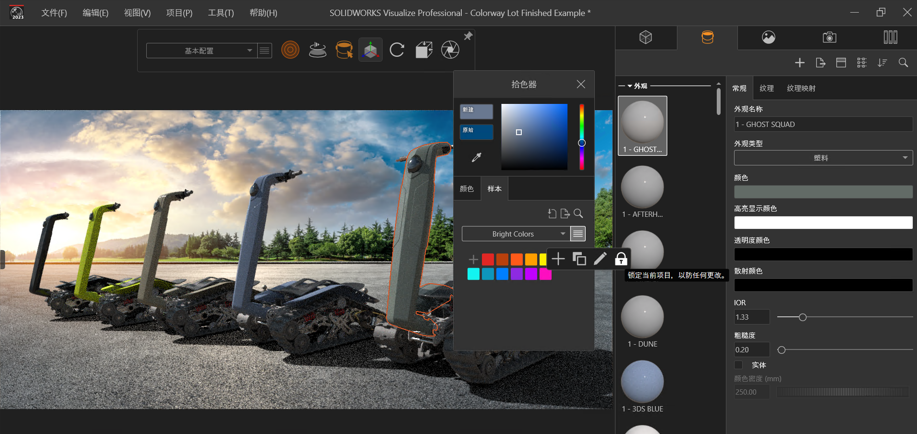 7SOLIDWORKS Visualize 2023新版本 快速渲染功能加速開發流程.png 7SOLIDWORKS Visualize 2023新版本 快速渲染功能加速開發流程.png