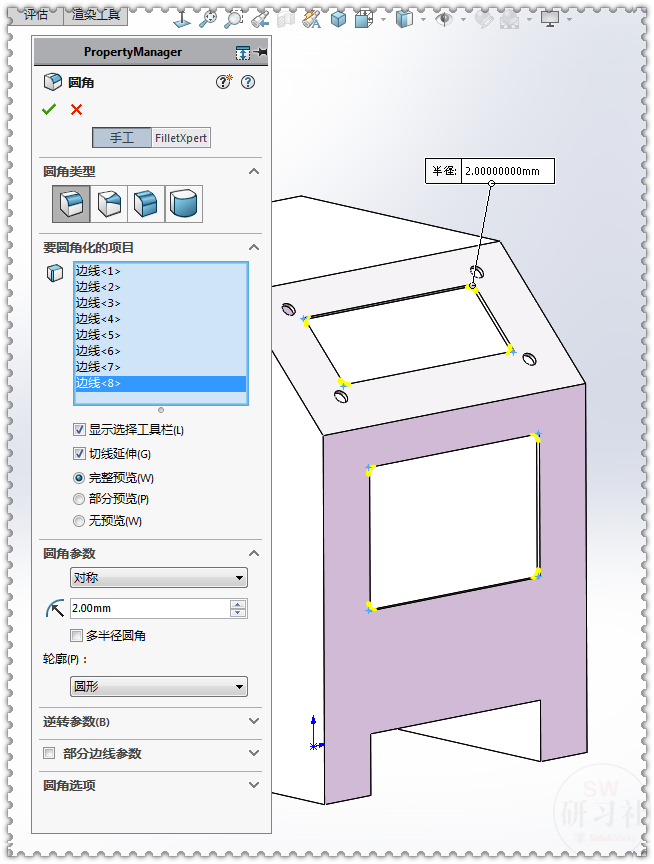 用SolidWorks把立方體轉換成鈑金機箱12.png 用SolidWorks把立方體轉換成鈑金機箱12.png