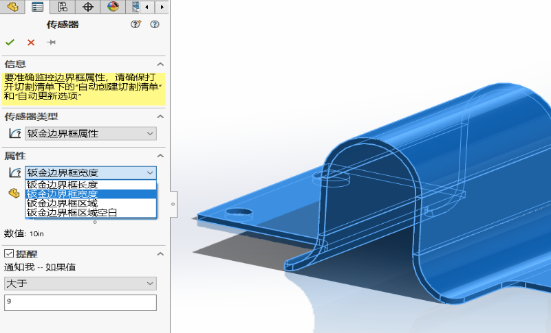 SOLIDWORKS 2023鈑金新增功能1.png SOLIDWORKS 2023鈑金新增功能1.png