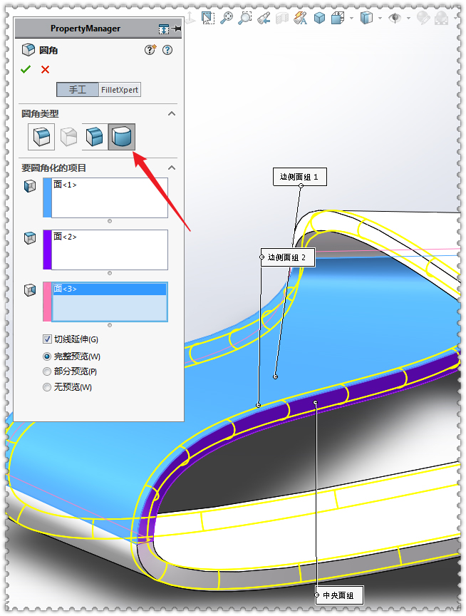 SolidWorks畫多邊形莫比烏斯環10.jpg SolidWorks畫多邊形莫比烏斯環10.jpg