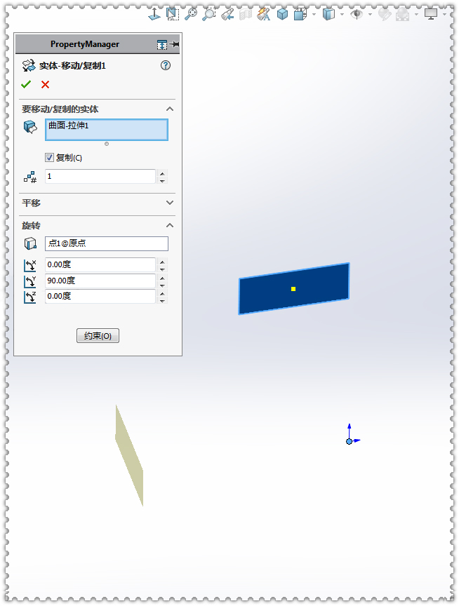 SolidWorks畫多邊形莫比烏斯環12.jpg SolidWorks畫多邊形莫比烏斯環12.jpg