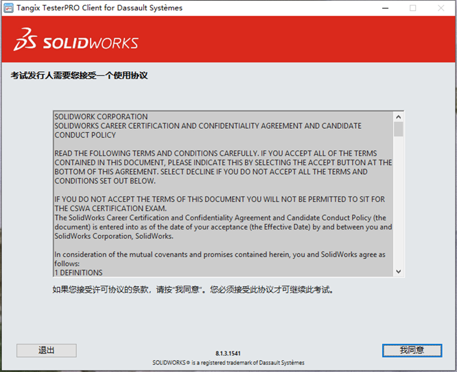 SOLIDWORKS認證考試指導6.png SOLIDWORKS認證考試指導6.png