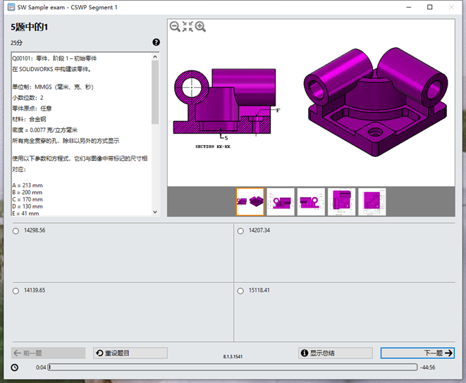 SOLIDWORKS認證考試指導7.png SOLIDWORKS認證考試指導7.png