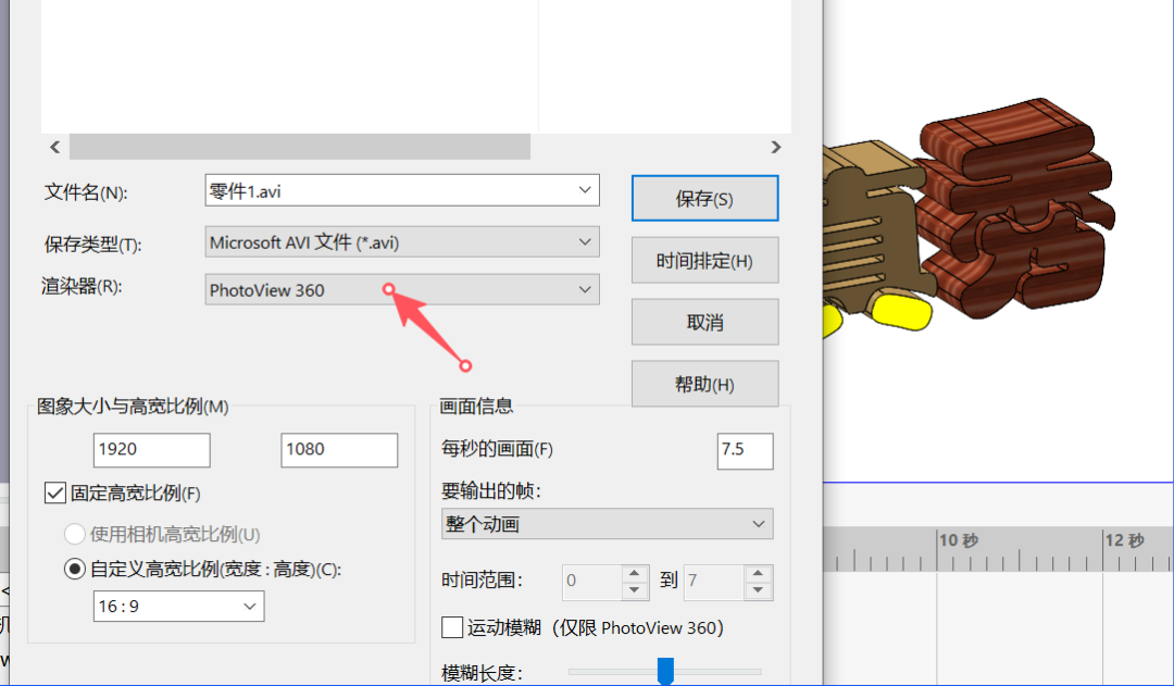 photoview360360渲染運動仿真算例 SOLIDWORKS運動算例1.png