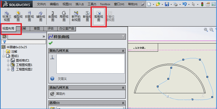 SOLIDWORKS草圖使用強勁剪裁進行剪裁.png SOLIDWORKS草圖使用強勁剪裁進行剪裁.png