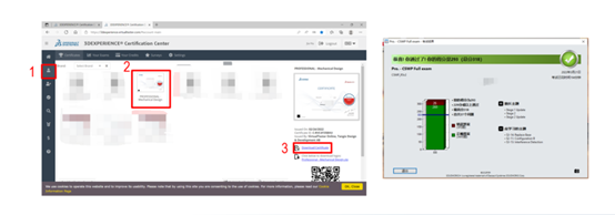 SOLIDWOKRS CSWA證書 SOLIDWOKRS CSWA證書