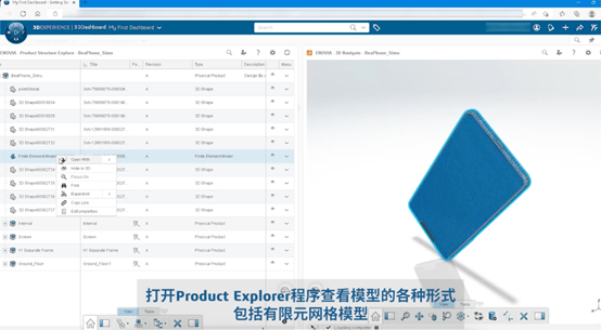 3DEXPERIENCE WORKS 2024電磁仿真功能 3DEXPERIENCE WORKS 2024電磁仿真功能