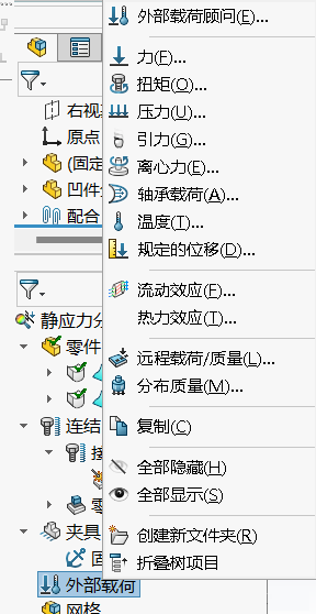solidworks simulation8.png solidworks simulation8.png