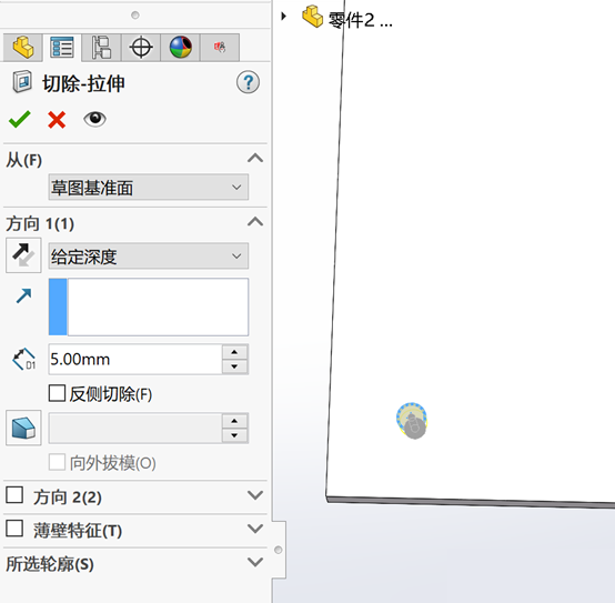 SOLIDWORKS草圖切除 SOLIDWORKS草圖切除