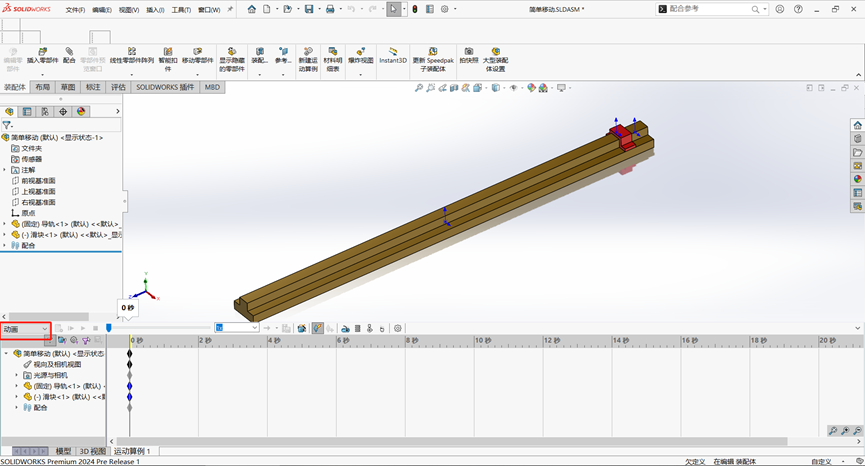 SOLIDWORKS motion動畫創建 SOLIDWORKS motion動畫創建