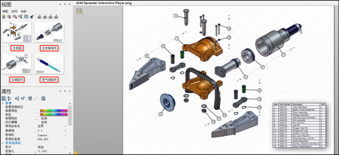 OLIDWORKS Composer 中為整個裝配體創建了總裝爆炸圖