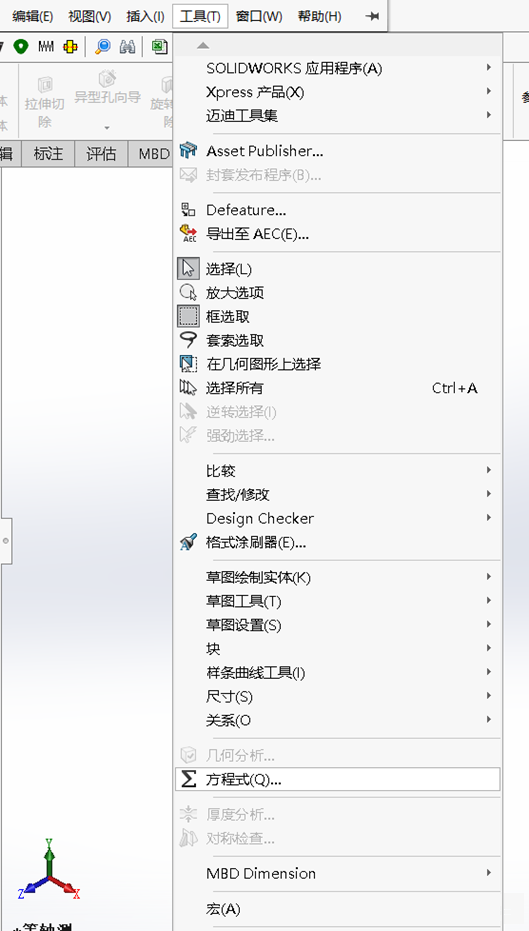 solidworks方程式 solidworks方程式